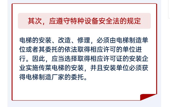 同一时间段维保7台电梯？真“时间管理大师”！深圳查处电梯维保记录造假案！