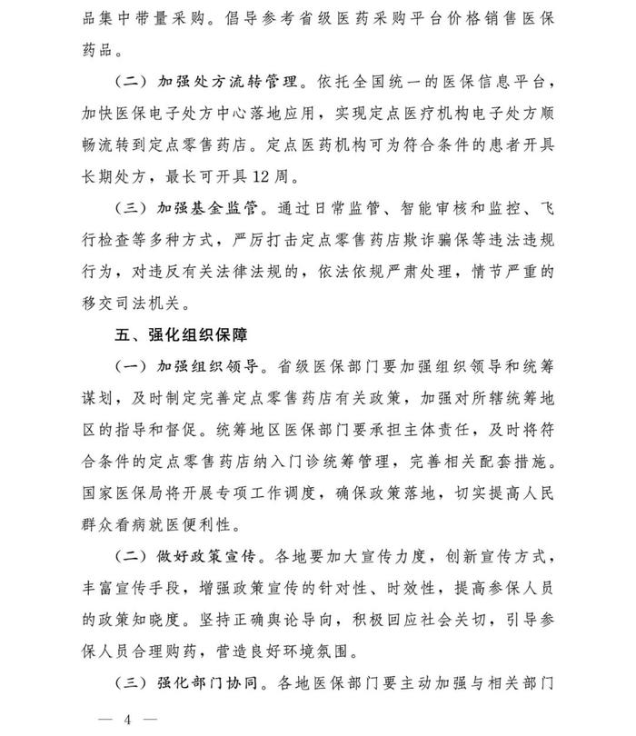 个人账户“钱”少了，影响医保待遇吗？权威专家解读职工医保改革热点