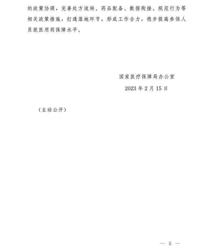 个人账户“钱”少了，影响医保待遇吗？权威专家解读职工医保改革热点