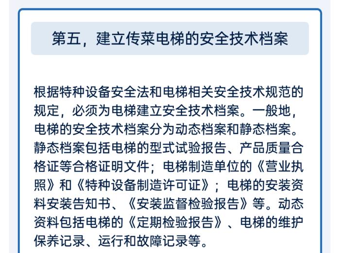 同一时间段维保7台电梯？真“时间管理大师”！深圳查处电梯维保记录造假案！