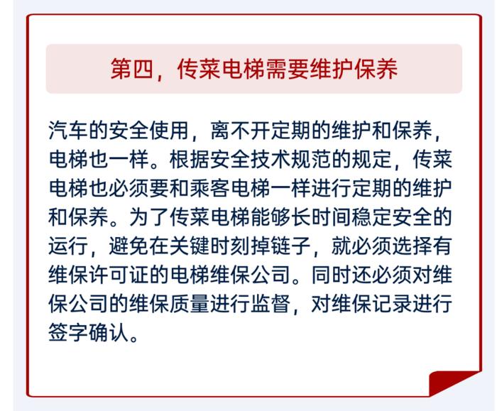 同一时间段维保7台电梯？真“时间管理大师”！深圳查处电梯维保记录造假案！