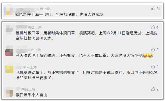 上海旅客登机未戴口罩，被请下飞机？现在还要继续戴口罩么