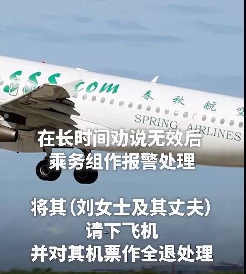 上海旅客登机未戴口罩，被请下飞机？现在还要继续戴口罩么