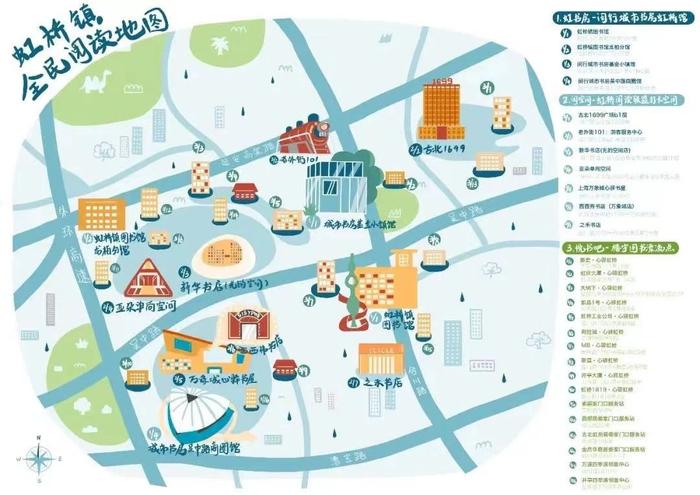 周末去打卡吧！闵行这个镇发布“全民阅读地图”