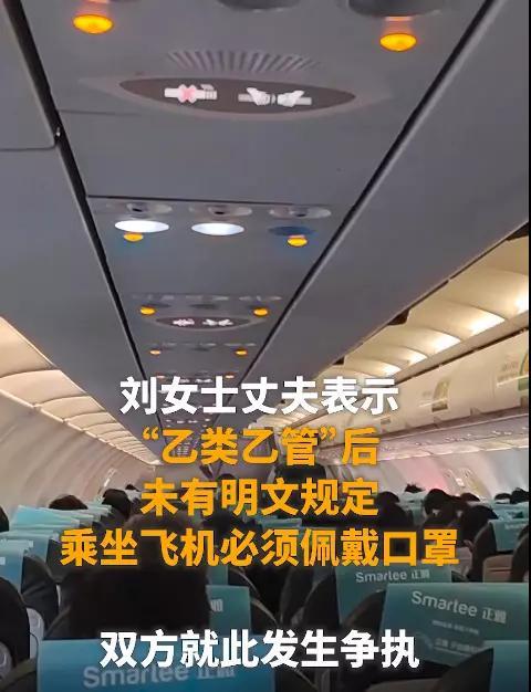 上海旅客登机未戴口罩，被请下飞机？现在还要继续戴口罩么