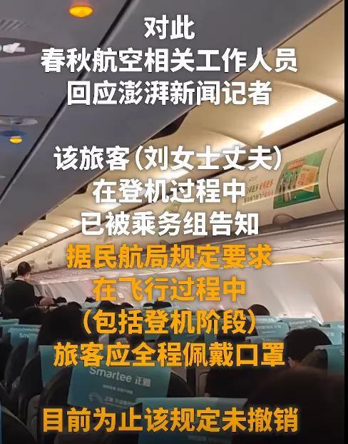 上海旅客登机未戴口罩，被请下飞机？现在还要继续戴口罩么