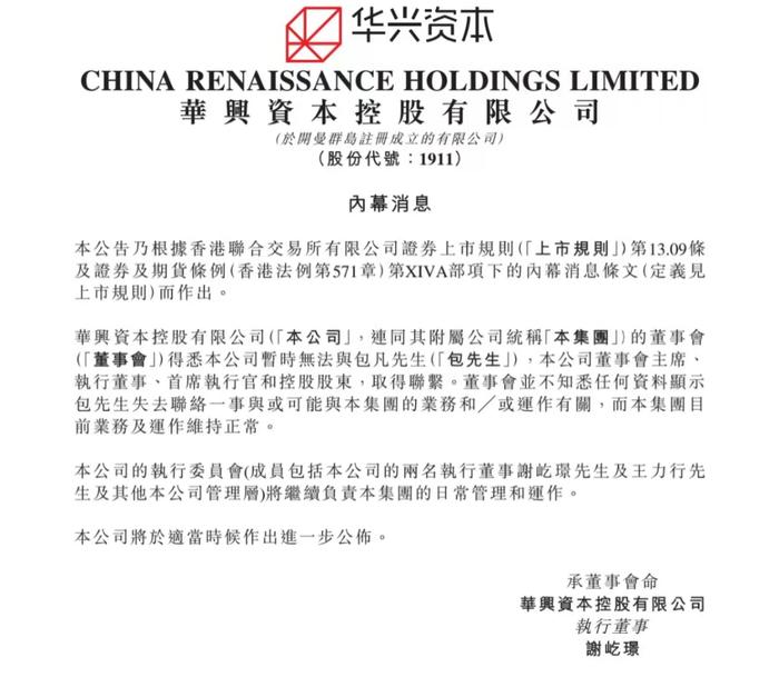 来源:港交所