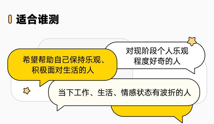 总担心把事搞砸？测一测你是乐观还是悲观的人