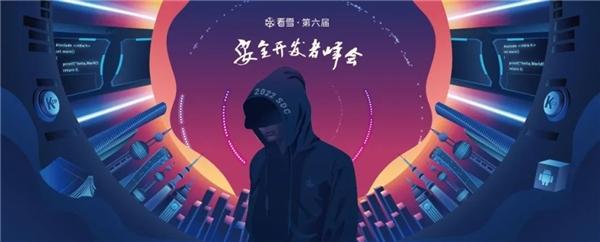 MCtalk创新者说 | 技术社区创业九死一生，看雪出圈的底层逻辑是什么？