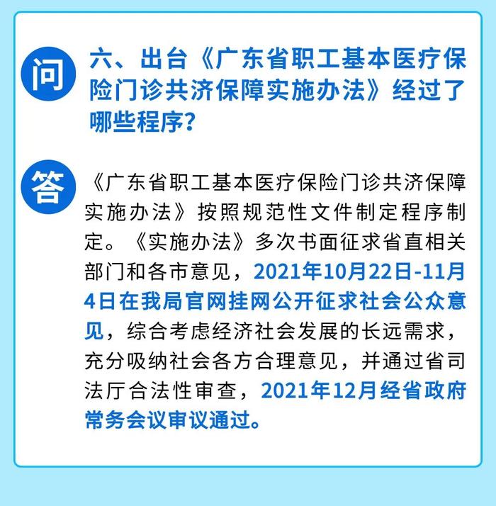 关于职工医保改革，你有疑问吗？看这里！