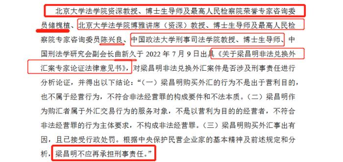 明美新能实控人梁昌明报告期收《行政处罚决定书》德邦证券保代汪晖 刘德新是否选择性信息披露 是否勤勉尽责