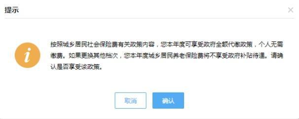 如何选档、缴费？城乡居民养老保险缴纳操作指南来啦