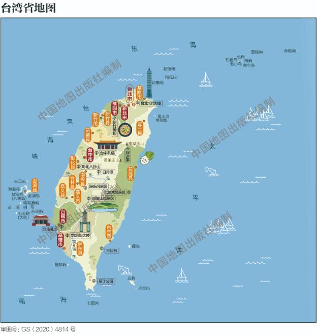 最新规范发布！台湾省地图长这样，台北市作为省级行政中心表示