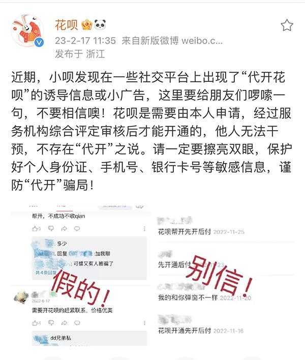 接好运文化蔓延至花呗，喂鸡、浇水能重新开通？