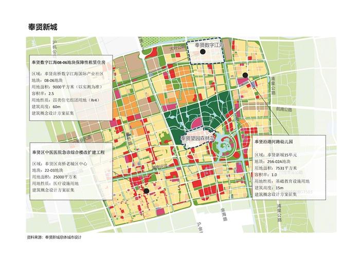 学校、医院、保租房……上海新城建设发力 向全球设计团队广发“英雄帖”