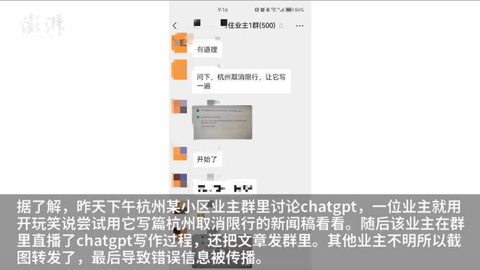 快评丨ChatGPT写假新闻惊动警方，谣言该如何止于“智”者？