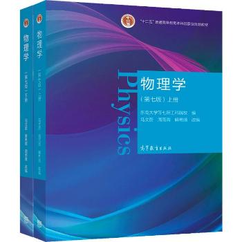 新学期，高等教育出版社推出“大学物理（上）习题课”直播课程