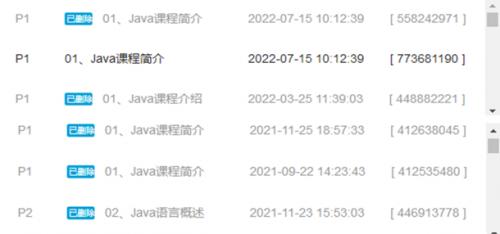 黑马程序员如何用一年时间打造一套Java基础课？