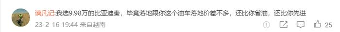 有图有真相！起亚高管“开喷”比亚迪：“有本事别靠政府补贴”，比亚迪回复亮了