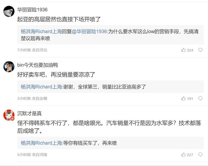 有图有真相！起亚高管“开喷”比亚迪：“有本事别靠政府补贴”，比亚迪回复亮了