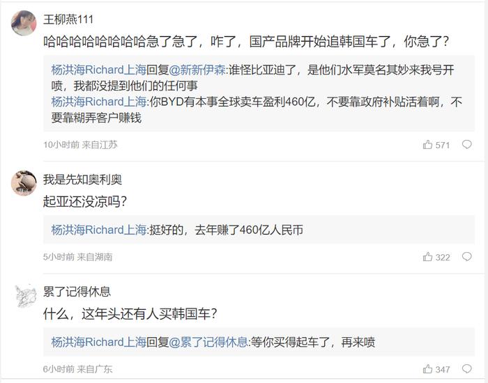 有图有真相！起亚高管“开喷”比亚迪：“有本事别靠政府补贴”，比亚迪回复亮了