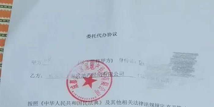 房产中介公司收多人十万诚意金后疑跑路 法人代表：我是外卖小哥