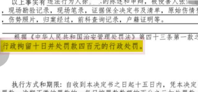 男子泼硫酸家暴妻子仅被行政拘留10天？警方：只是暂时的处罚措施，还要看伤情鉴定情况