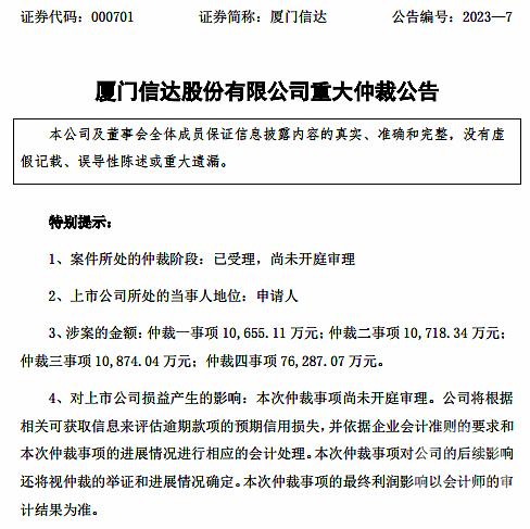 陕西第一大民企迈科集团出现经营性资金困难，向法院提出预重整申请