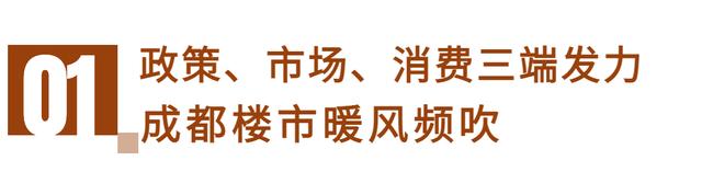 市场加速回暖，城市烟火回归，对于买房释放了什么新信号？