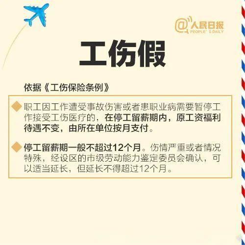 最长可休18天！天津、安徽、江西等多地发文延长婚假