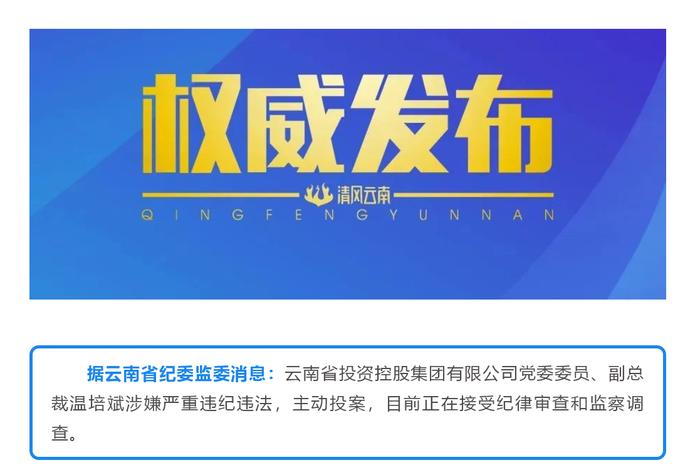 上午召开正风肃纪警示大会，省委书记讲话，下午参会干部被警醒感召，主动投案