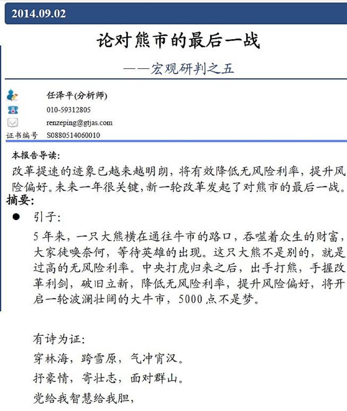 “最贵经济学家”任泽平再刷眼球，被聘中原银行，微博自洽：希望墓志铭是“老任这人能处”