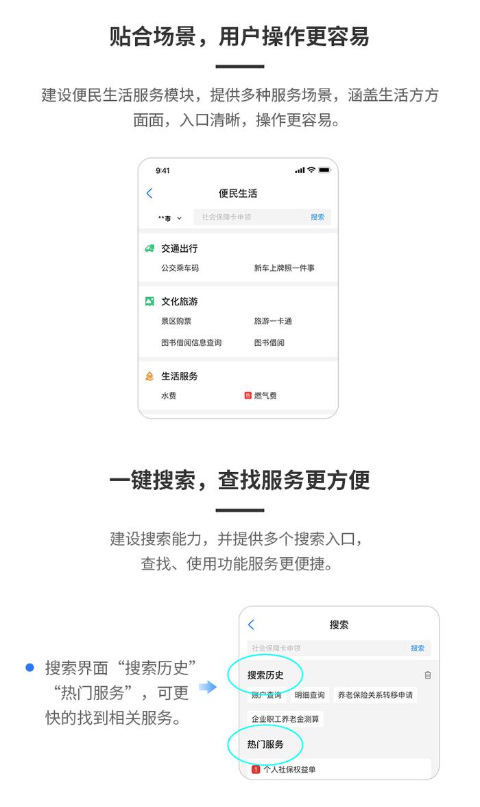 最新版电子社保卡来啦！教你怎么用→