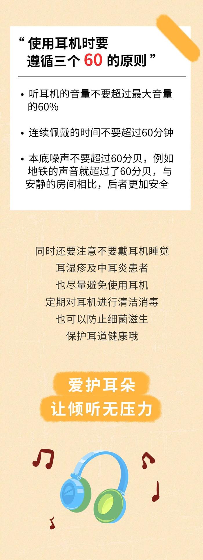 每天戴耳机的人，后来他的耳朵怎么样了?