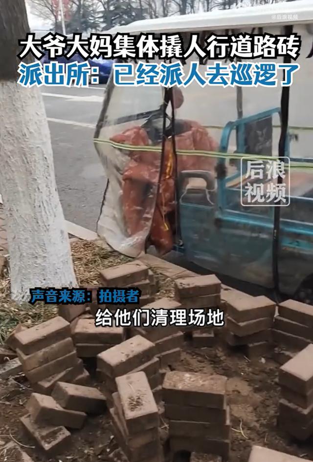 大爷大妈撬人行道路砖装车运走，“不管白天黑夜的偷砖”，派出所：已经派人去道路上巡逻了