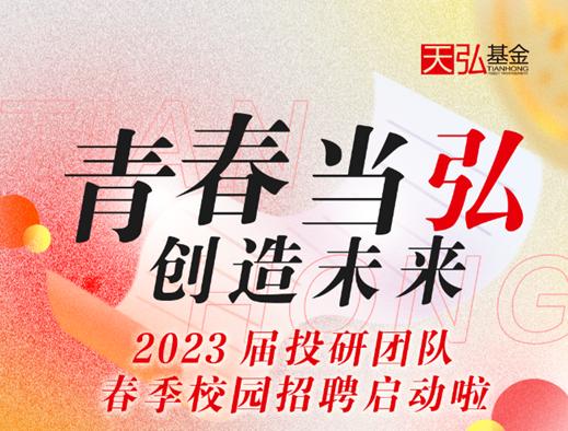 基金公司春季“抢人大战”：留用编制更多、考察期更短，人均薪酬更高，私募大鳄也来参与