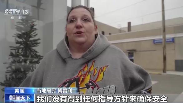 美“毒火车”事件发生超两周 听听当地人怎么说