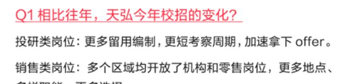 基金公司春季“抢人大战”：留用编制更多、考察期更短，人均薪酬更高，私募大鳄也来参与