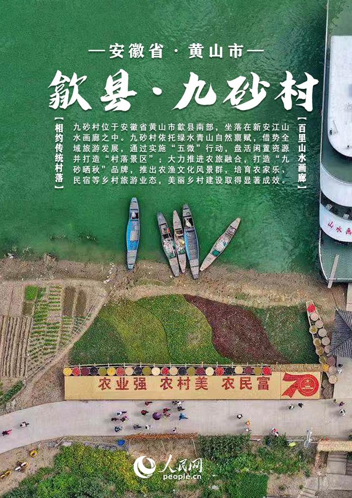 中国安徽传统村落大赏丨邀您共赏文旅画卷 每张都值得收藏！