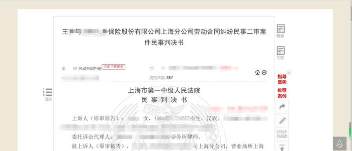 翻脸！离职协议约定款项已结清，员工又告公司要66万绩效奖，法院判了