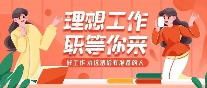 职等你来|安信信托2023年最新招聘