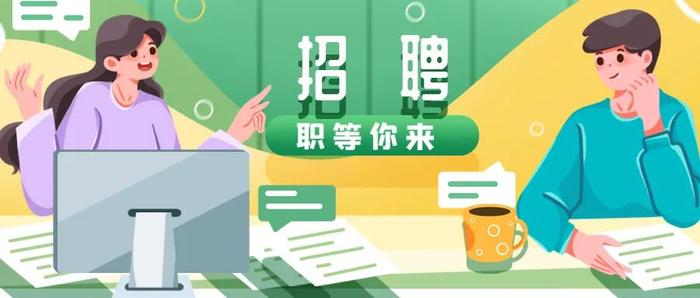 职等你来|安信信托2023年最新招聘