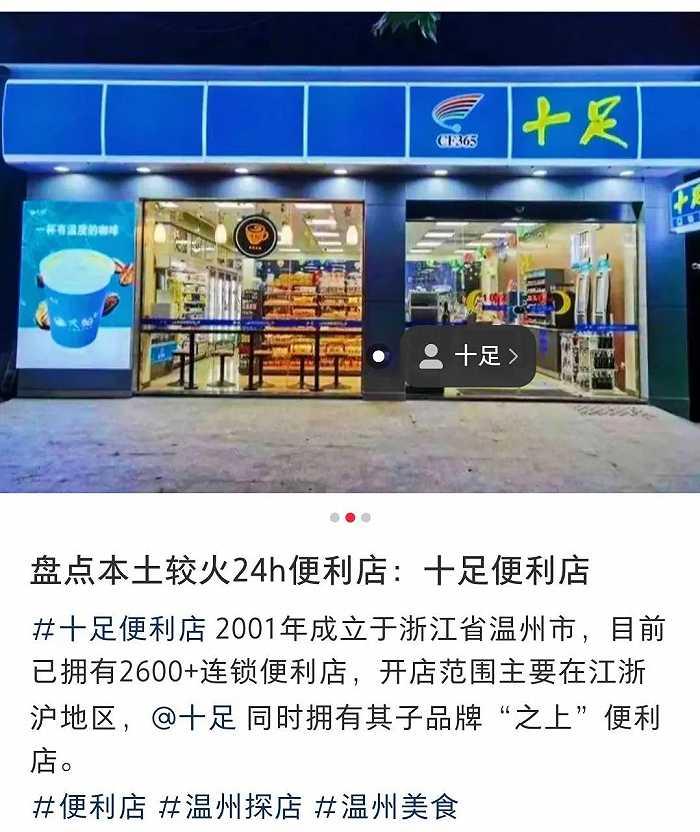 拳打7-11，脚踢罗森，最牛本土便利店都是谁？