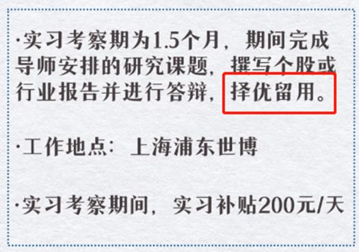 基金公司春季“抢人大战”：留用编制更多、考察期更短，人均薪酬更高，私募大鳄也来参与