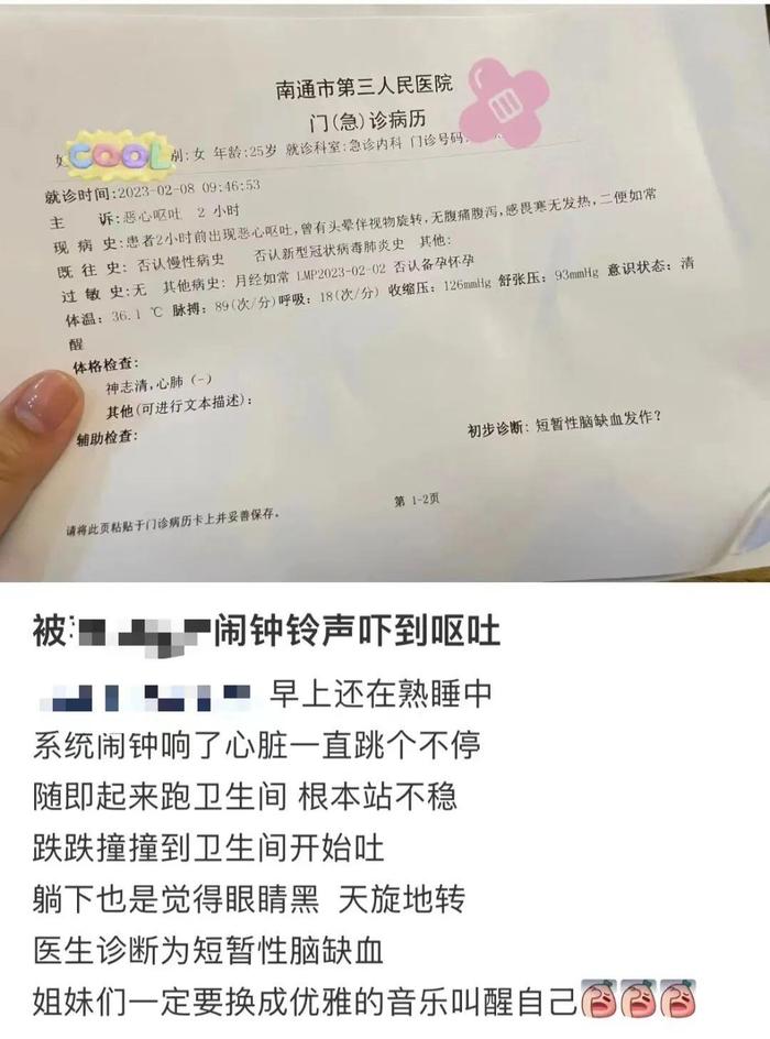 被闹铃吓到头晕、呕吐！如何让孩子“无痛”起床？