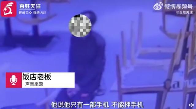 2女1男吃饭逃单，俩女子提前偷跑，男子被店方盯住后无法脱身当场下跪：我被骗了，被女色骗了