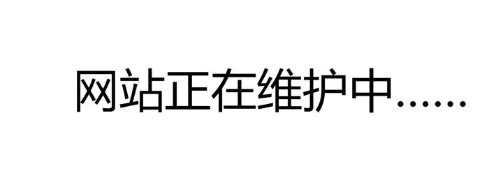 荣旗科技IPO关键期官网瘫痪，毛利率连续下滑两年