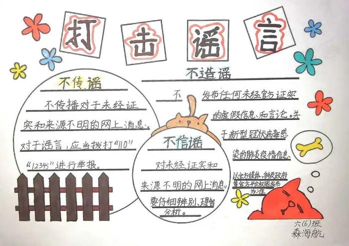 新疆：“聚辟谣之力 扬文明之光” — 呼图壁县委网信办、教育局原创辟谣手抄报作品展