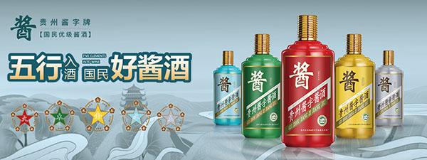 梵酱酒社「酱香新世界」定位发布！新在哪？与旧世界有何不同