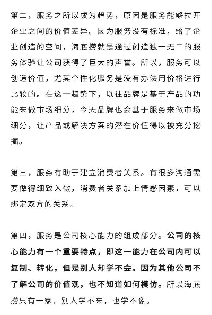 复旦大学管理学院教授蒋青云：风靡全球55年， 科特勒第16版《营销管理》带来的新启示